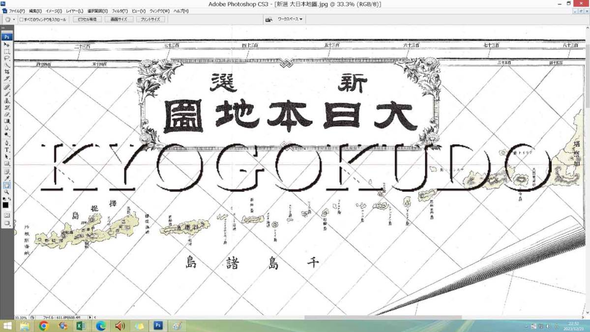 ★明治２１年 (1888)★新選 大日本地図★スキャニング画像データ★古地図ＣＤ★京極堂オリジナル★送料無料★