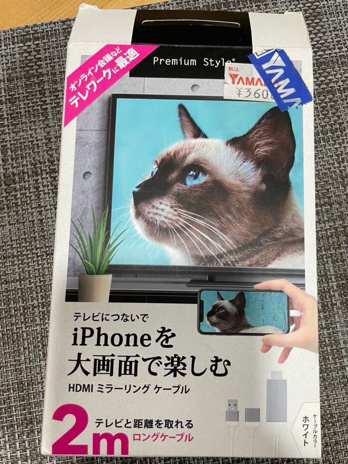 iPhone ミラーリングケーブル 2m 会議やテレワークにの画像2