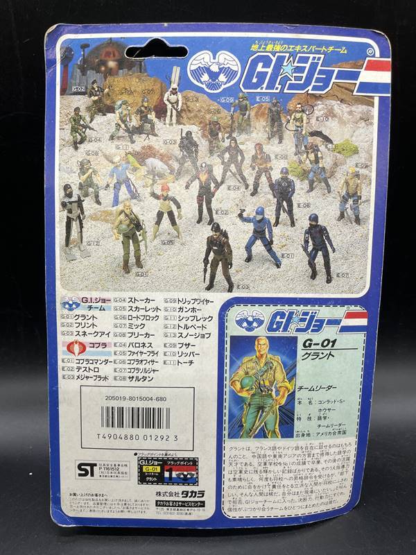 Bibian 比比昂 - 旧タカラ GIジョー G-01 グラント アニメ 4 Bibian 比比昂 - 旧タカラ GIジョー G-01 グラント アニメ 4