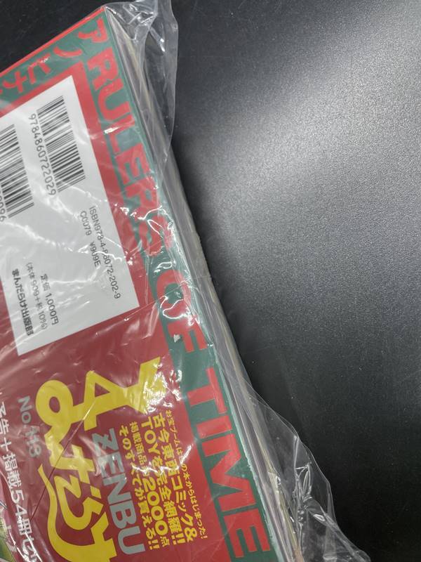 玩具資料系 まんだらけZENBU 113 永井豪 特集号 ガラダk7 ジャンボマシンダー 超合金 検索 ソフビ 人形 デビルマン 他 - その他 玩具資料系 まんだらけZENBU 113 永井豪 特集号 ガラダk7 ジャンボマシンダー 超合金 検索 ソフビ 人形 デビルマン 他 - その他