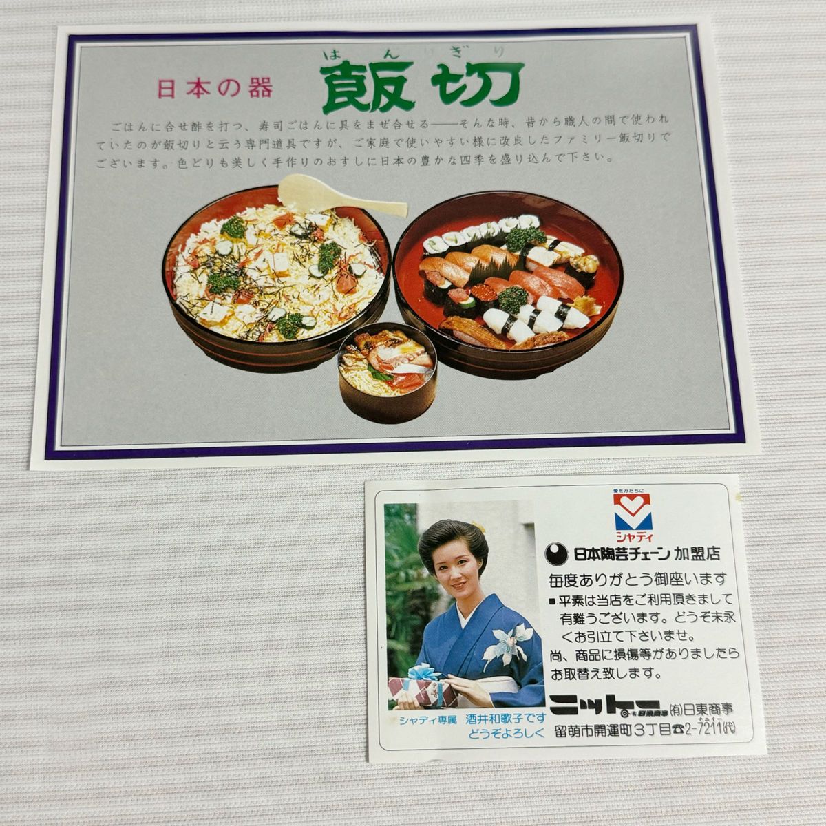 日本の器 ＊ 飯切り ちらし寿司  桶  大皿×1 、器×5個セット 和食器   寿司桶   汁椀   お祝い　新品