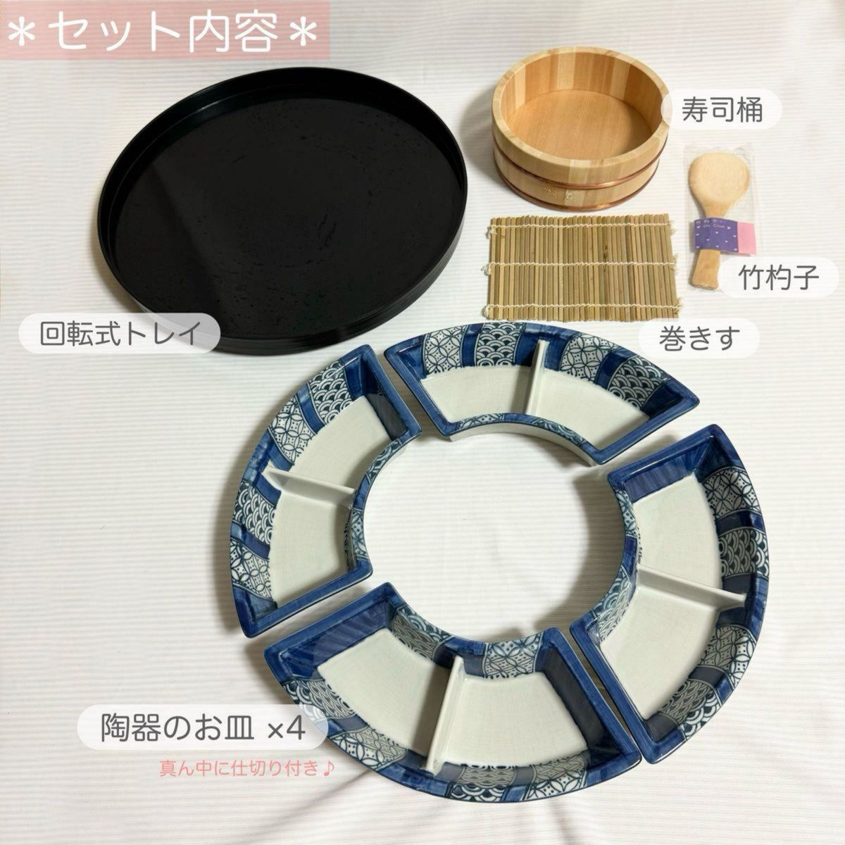 回転式 大判 手巻き寿司・寿司桶 オードブルセット 陶器 天然木 回転式 大判 手巻き寿司・寿司桶 オードブルセット 陶器 天然木