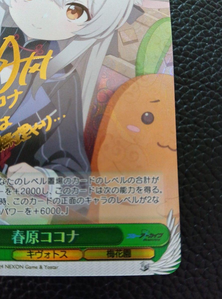 ヴァイスシュヴァルツ ブルーアーカイブ 春原ココナ(SP) 箔押し ヴァイスシュヴァルツ ブルーアーカイブ 春原ココナ(SP) 箔押し