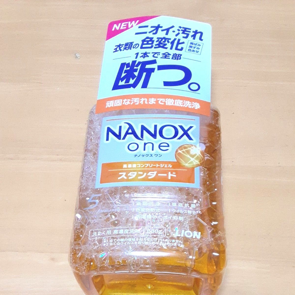 ナノックス ワン スタンダード オレンジ色 380g×3本