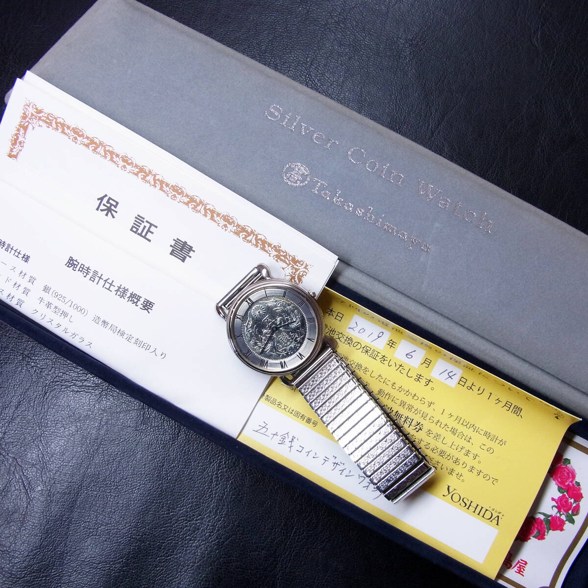 クオーツ 腕時計 五十銭コインデザイン 銀製 シルバー 動作未確認 ジャンク_画像1
