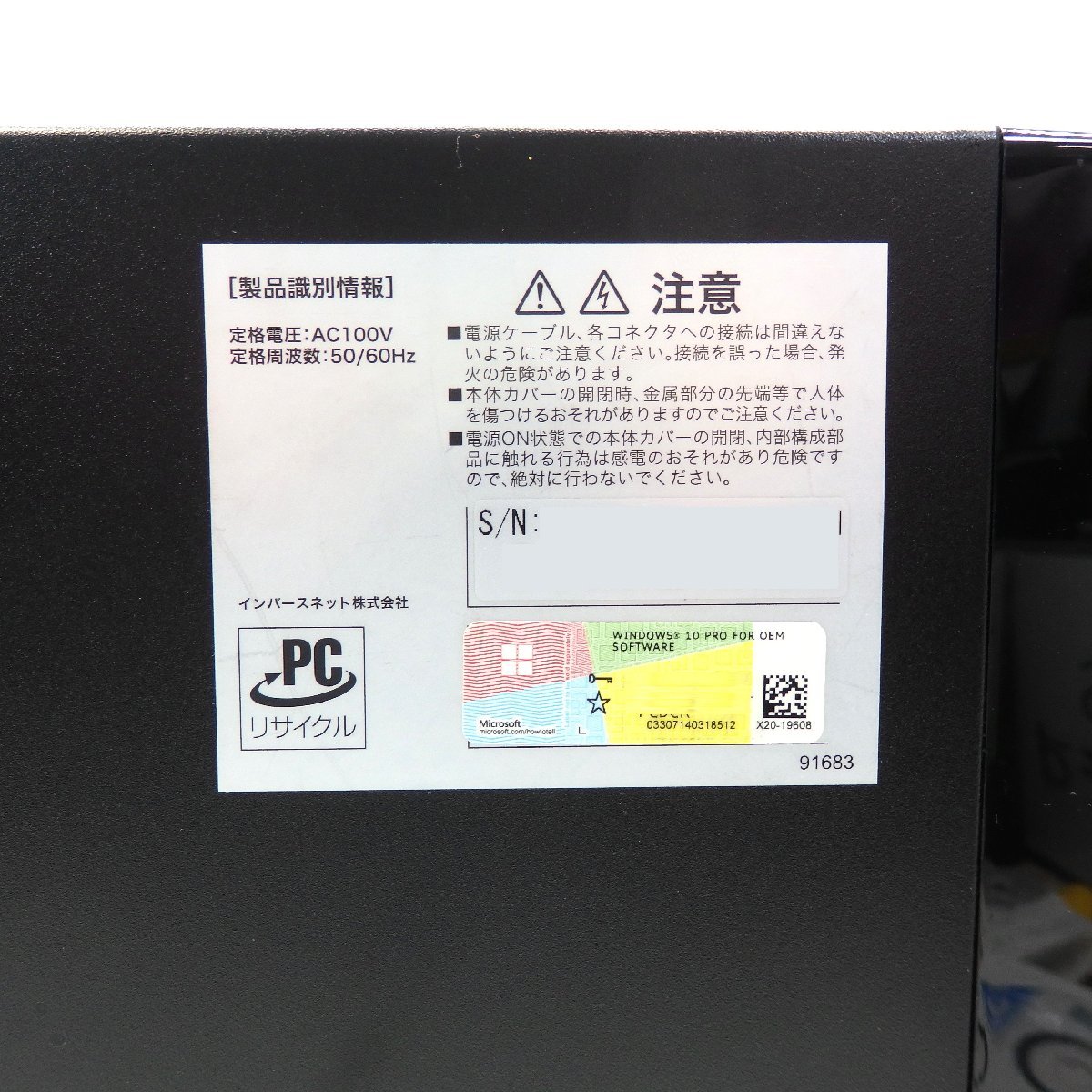 1円～ FRONTIER BTOパソコン Core i5-9400 2.9GHz/8GB/SSD240GB/DVDマルチ/OS無/動作未確認【栃木出荷】_画像5
