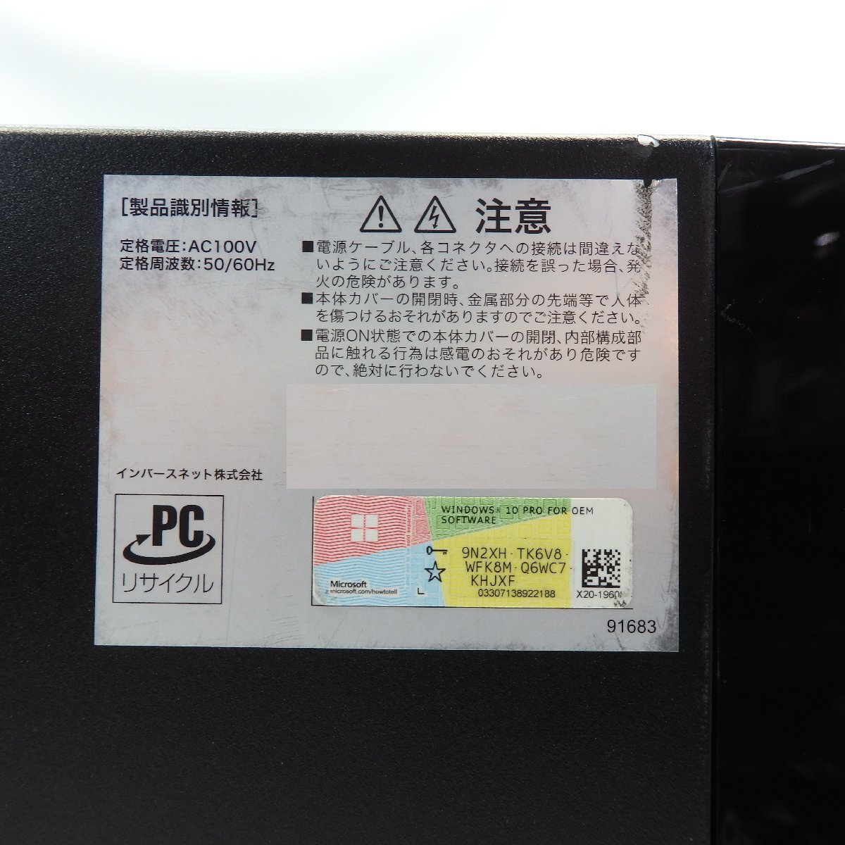 【ジャンク】FRONTIER BTOパソコン Core i3-8100 3.6GHz/4GB/SSD240GB/DVDマルチ/OS無【栃木出荷】_画像6