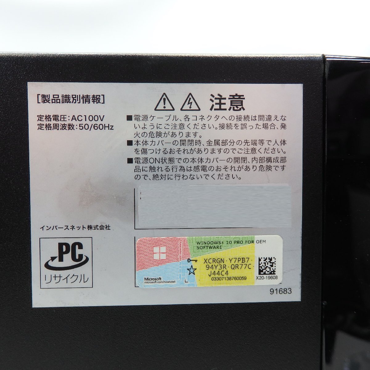 【ジャンク】FRONTIER BTOパソコン Core i3-8100 3.6GHz/4GB/SSD240GB/DVDマルチ/OS無【栃木出荷】_画像4