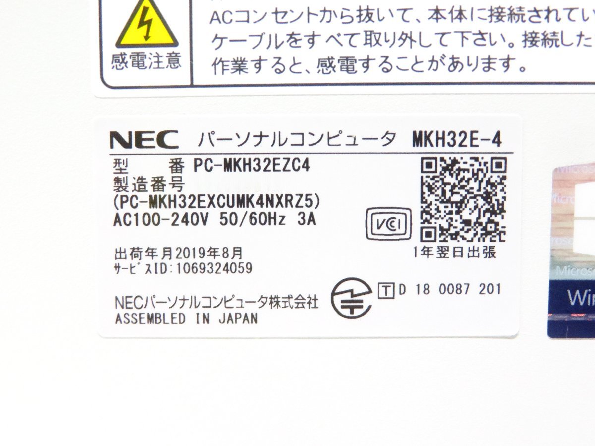 1円～NEC Mate MKH32E-4 Core i7-8700 3.2GHz/16GB/SSD256GB/DVDマルチ/OS無/動作未確認【大阪出荷】_画像3