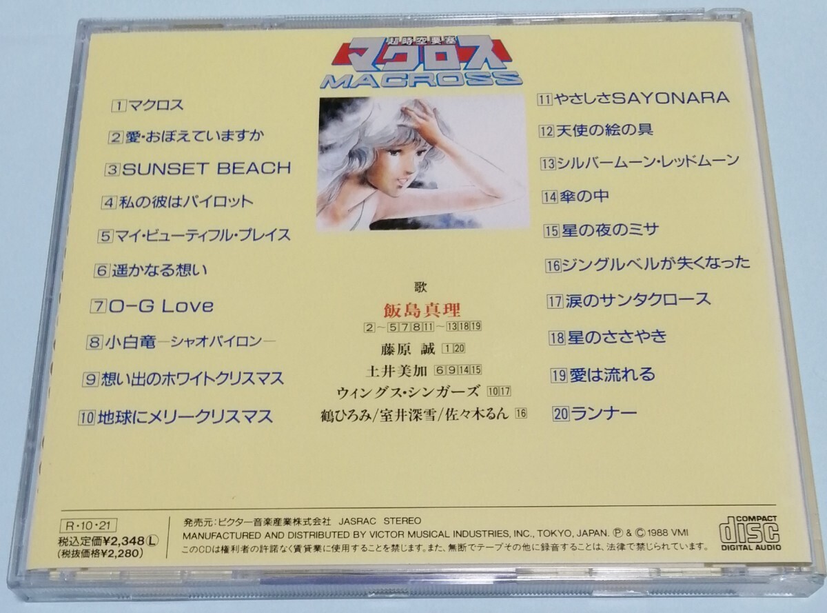  Super Dimension Fortress Macross CD SONG коллекция FOREVER