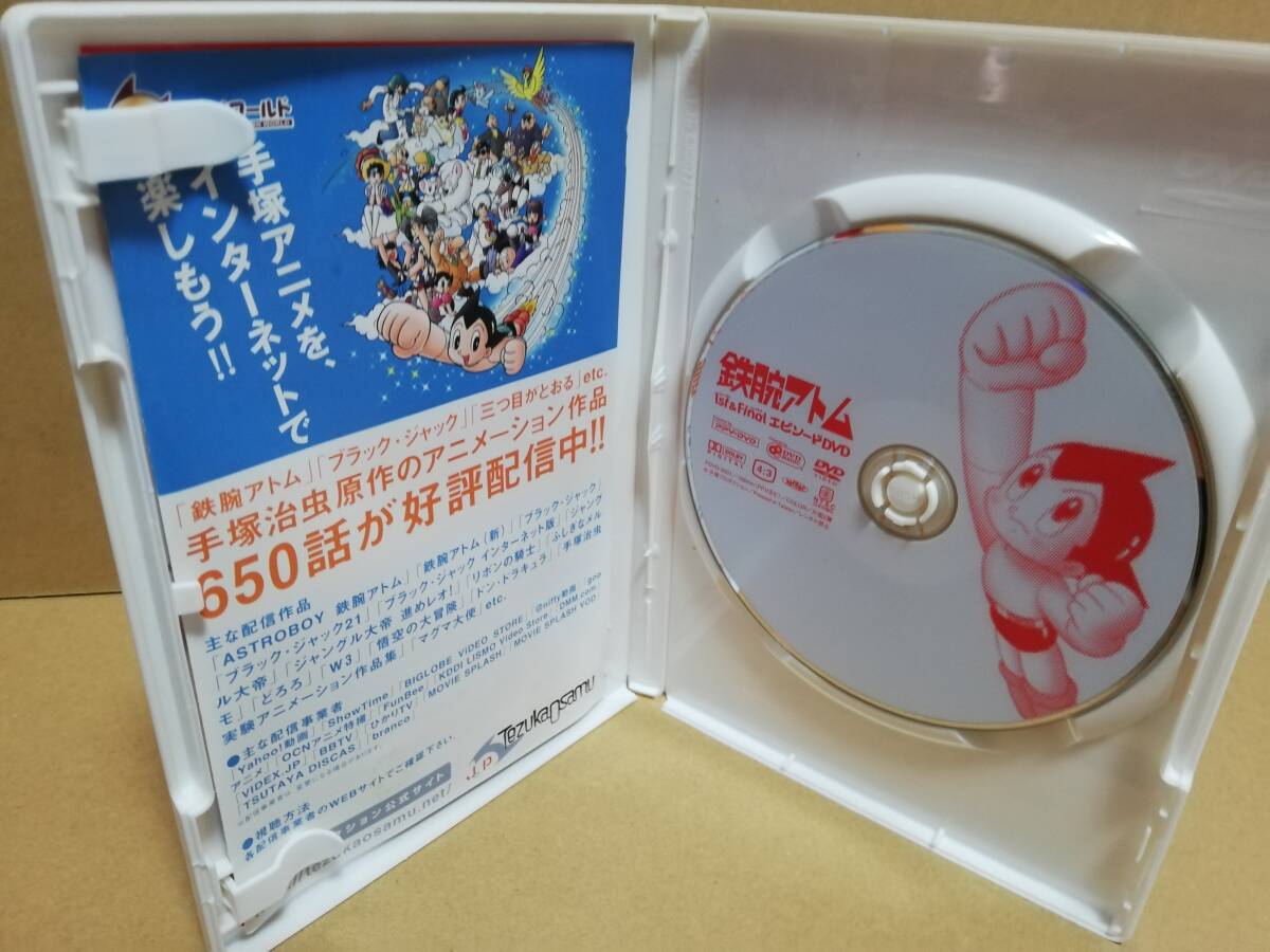 DVD】鉄腕アトム 1st & FINALエピソードDVD TVアニメ 手塚治虫 DVD】鉄腕アトム 1st & FINALエピソードDVD TVアニメ 手塚治虫