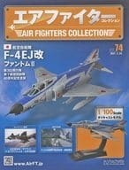 エアファイターコレクション Vol.74　 1/100 航空自衛隊 F-4EJ改 ファントムⅡ　第302飛行隊 第7航空団創隊40周年記念塗装