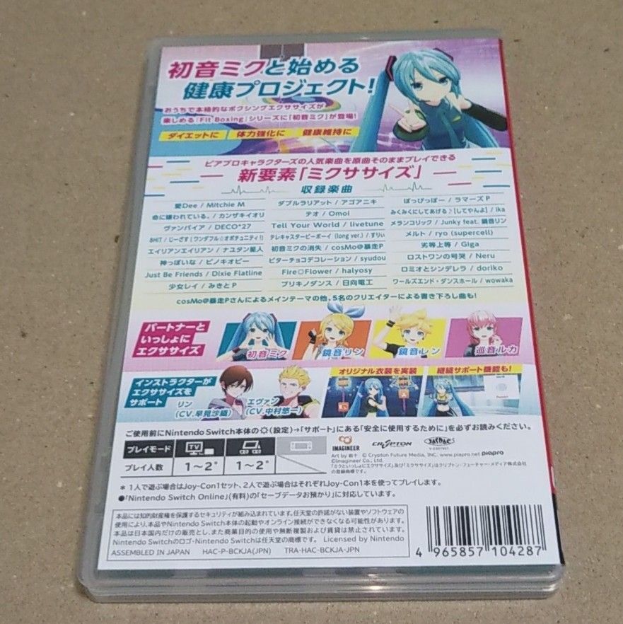 【Switch】Fit Boxing feat. 初音ミク ミクといっしょにエクササイズ ☆ 中古品