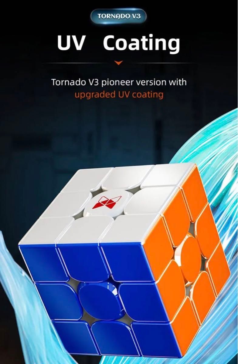 新発売Tornado V3 Pioneer UVコート　競技用　上級者向け