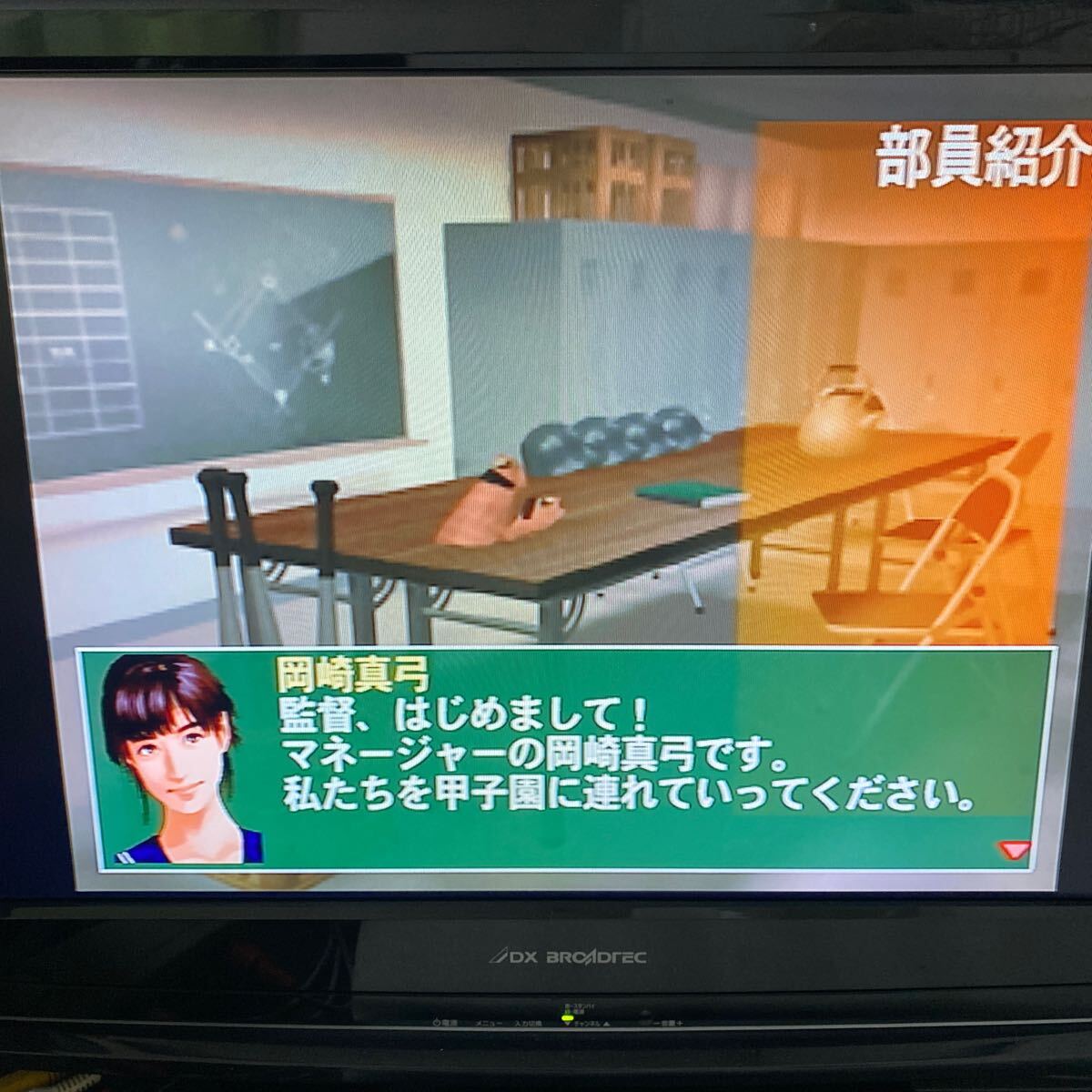 .. is .. Koshien to road PlayStation 2 soft 