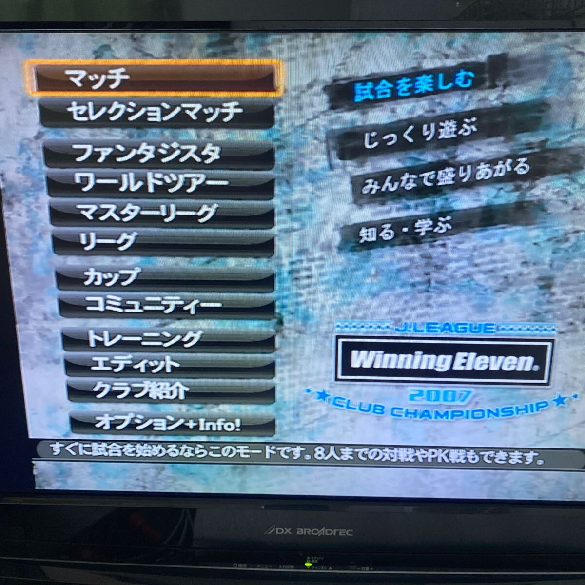 J.League Winning Eleven 2007 CLUB CHAMPIONSHIP プレイステーション２ソフト_画像4