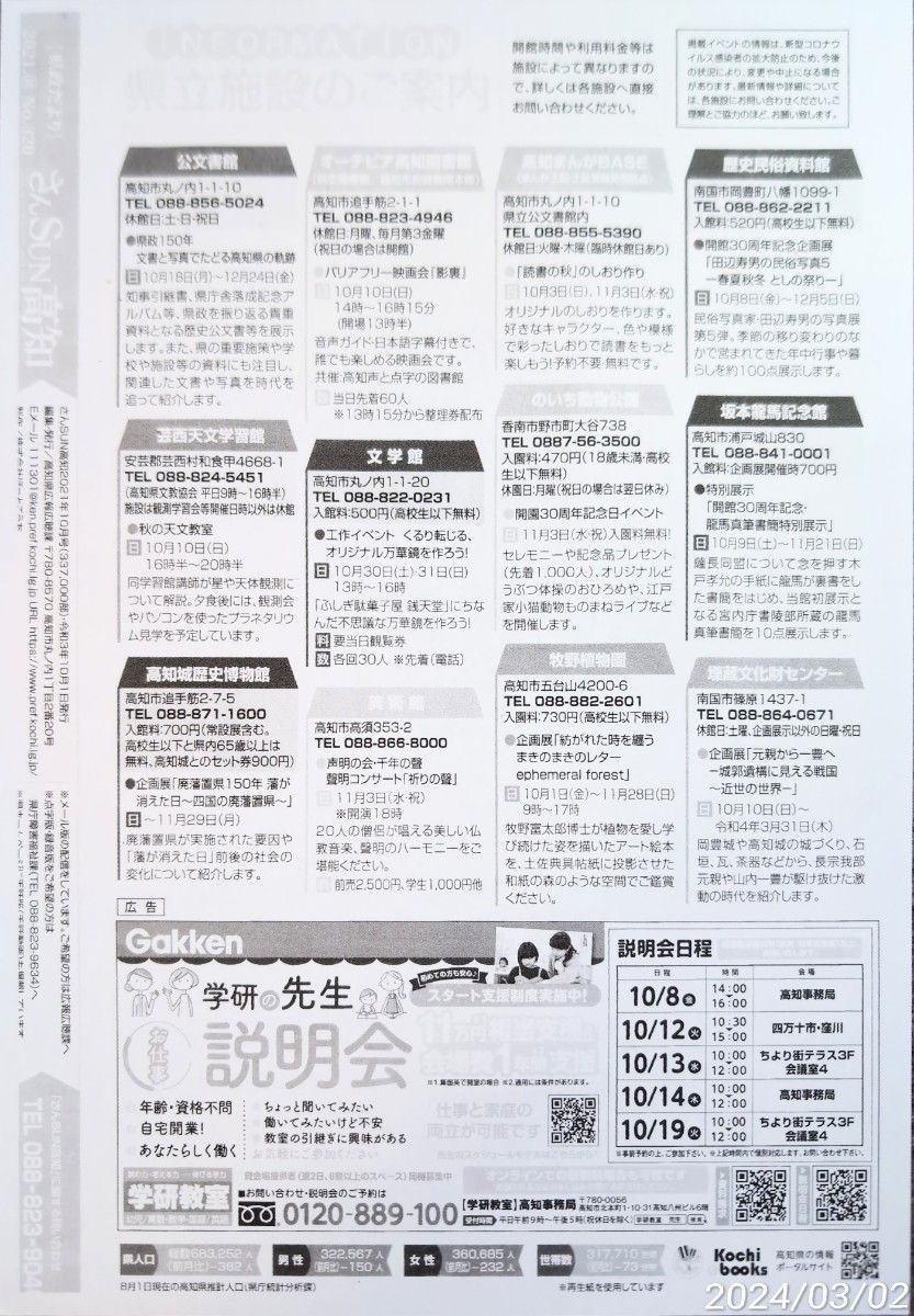 【使用枚数少】Canon FAX機能搭載プリンター MAXIFY MB2130