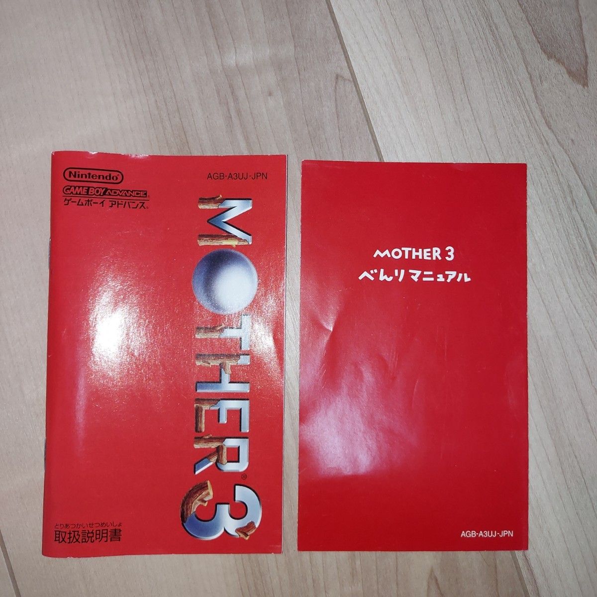 【GBA】 マザー3　箱説明書　ゲームボーイアドバンス　MOTHER3