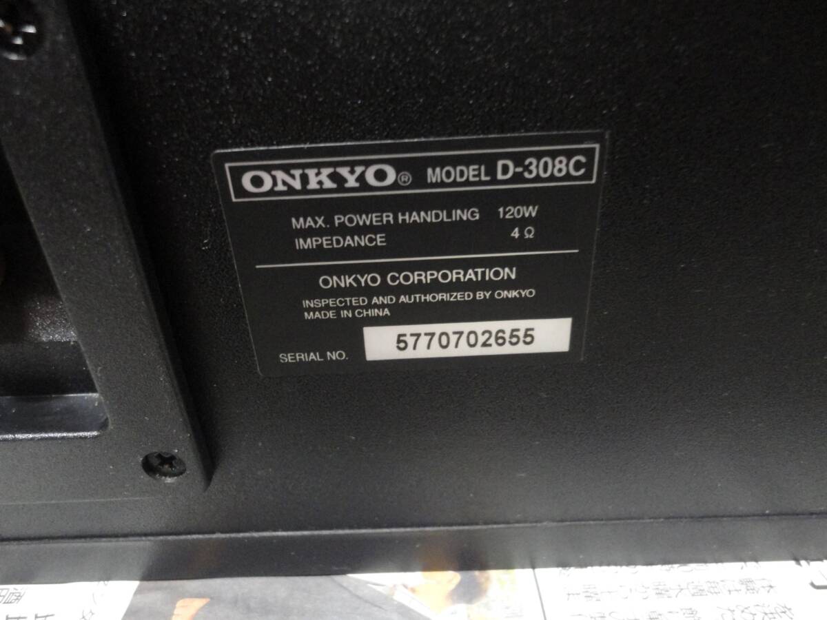 ONKYO センタースピーカー D-308C 中古品_画像8