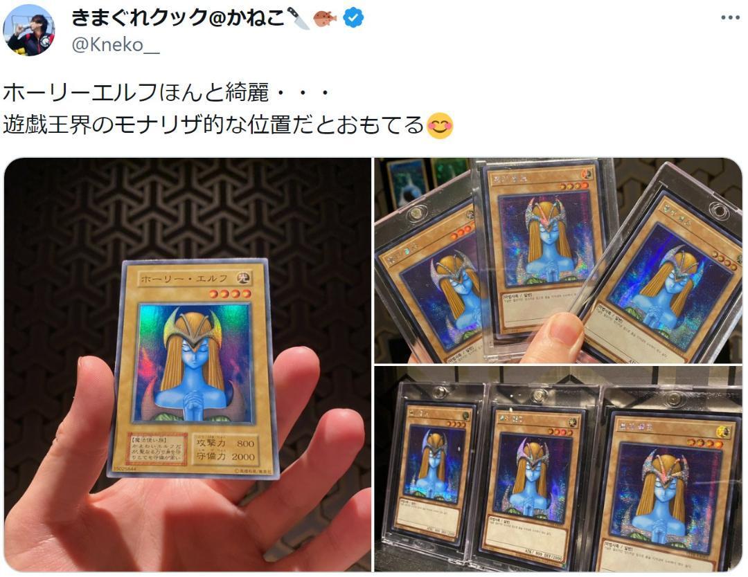 世界100枚 ホーリーエルフ TTPR-KR001 シークレットレア psa9 世界100枚 ホーリーエルフ TTPR-KR001 シークレットレア psa9