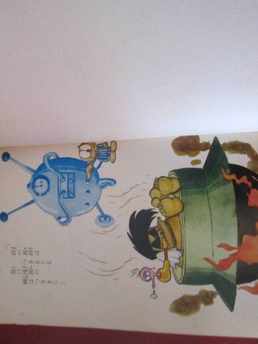 昭和４３年　石森章太郎「となりのたまげ太くん」全２巻　口絵付き　サンコミ　３版、２版_画像3