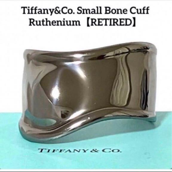 ティファニー Tiffany ボーンカフ バングル シルバー ブレスレット