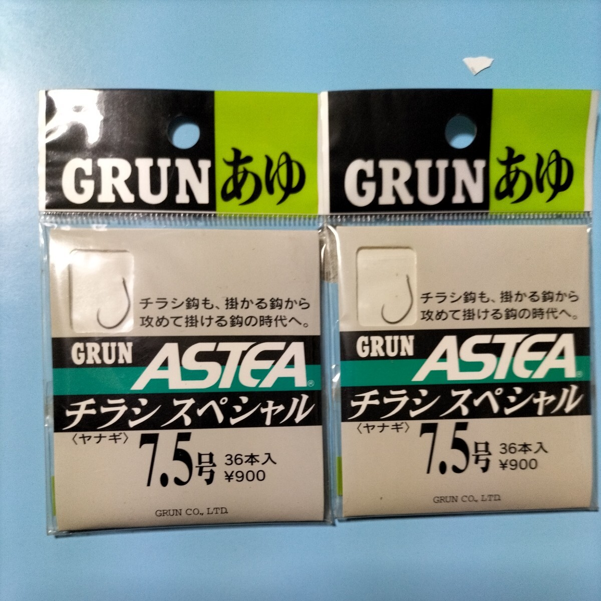 アステア　チラシスペシャル7.5号36本入り×2枚セット在庫処分品。_画像1