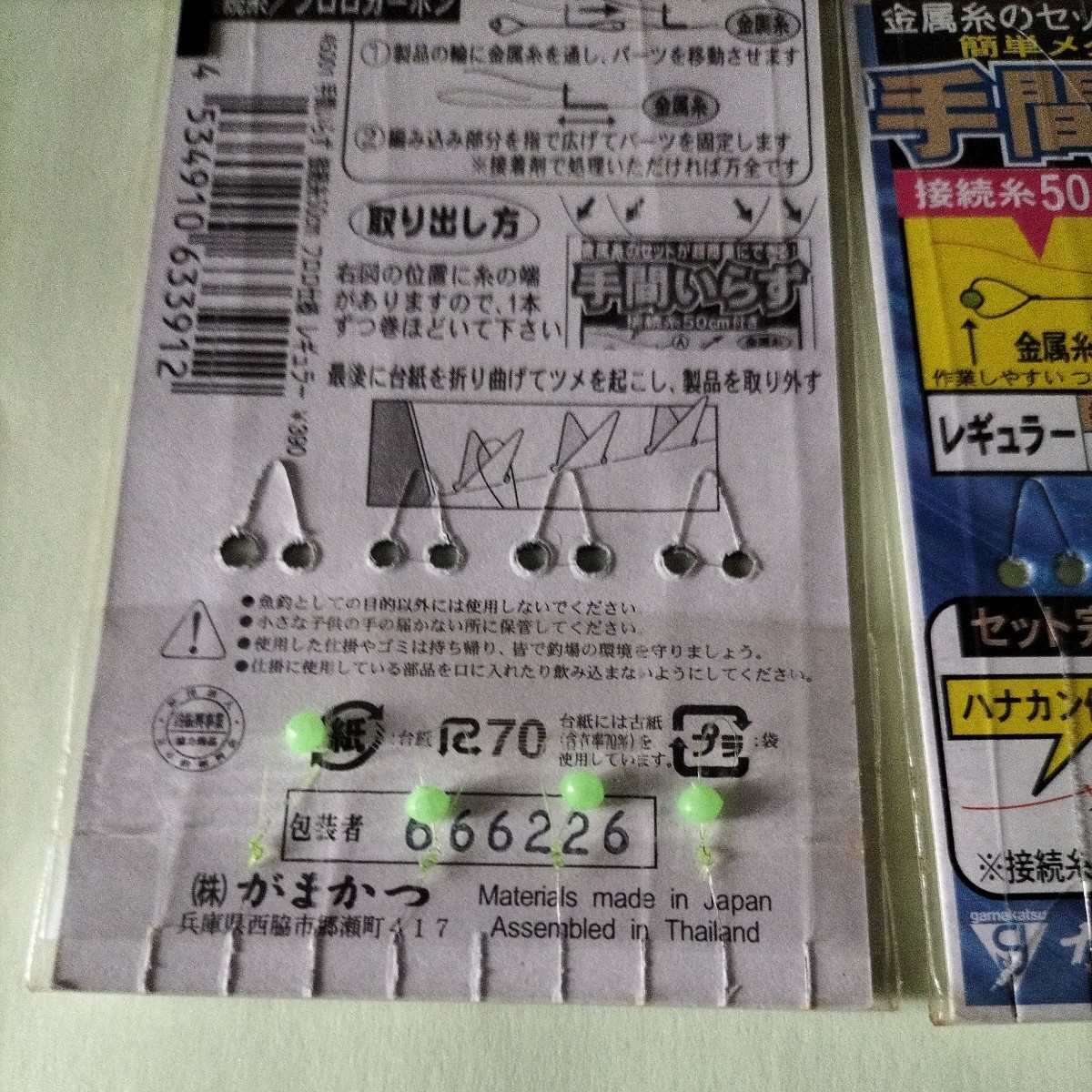 がまかつ鮎　手間いらずフロロカーボン0.4号４本入り在庫処分品。