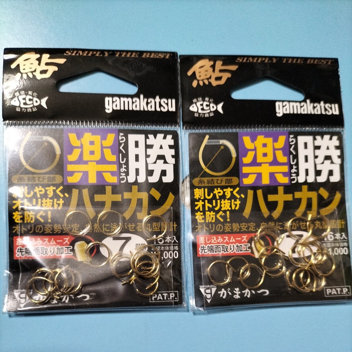 がまかつ鮎　ハナカン楽勝７号16本入り定価1.000円在庫処分品。_画像2