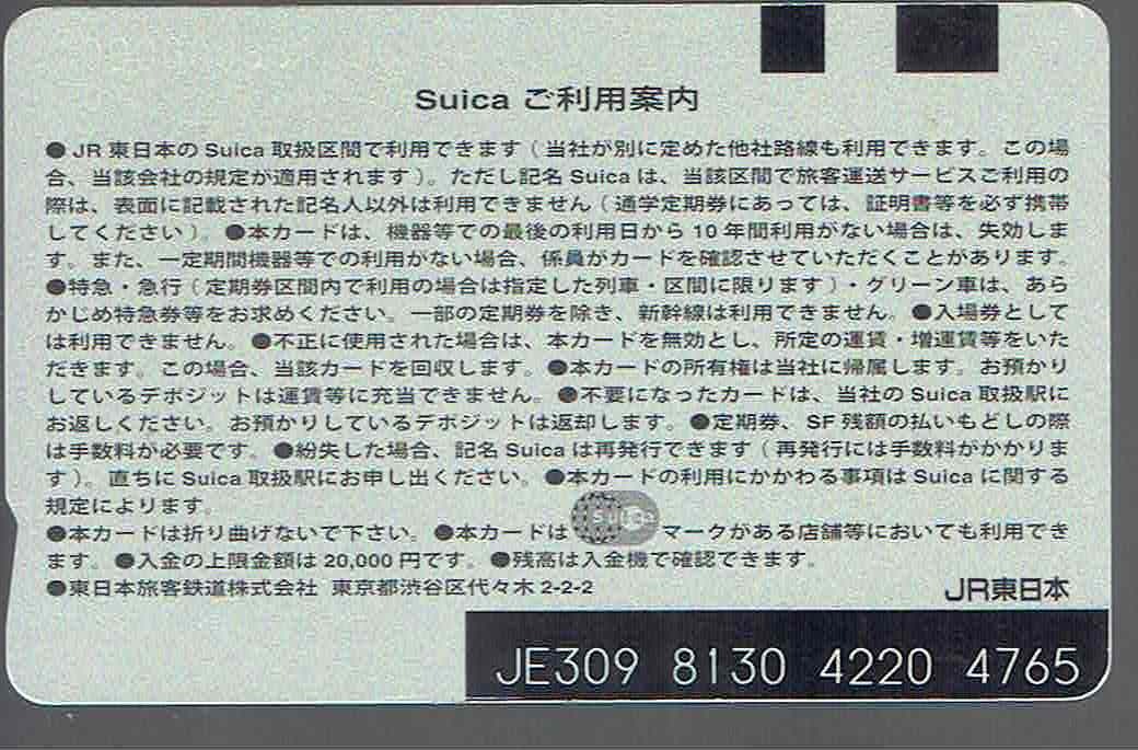 ネコポス匿名送料込★現行suica（末尾4765）★デポのみ★再チャージ・使用可★無記名式★applepay可★スイカの画像2