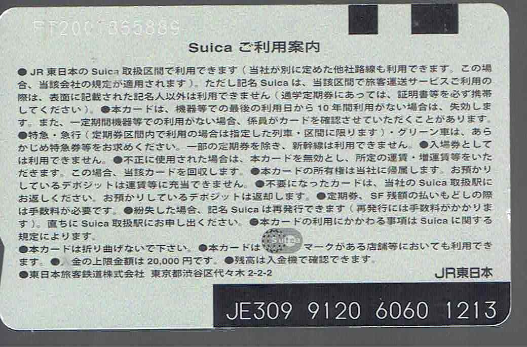 ネコポス匿名送料込★現行suica ×２枚セット（末尾4017＆1213）★デポのみ★再チャージ・使用可★無記名式★applepay可★スイカ_画像4