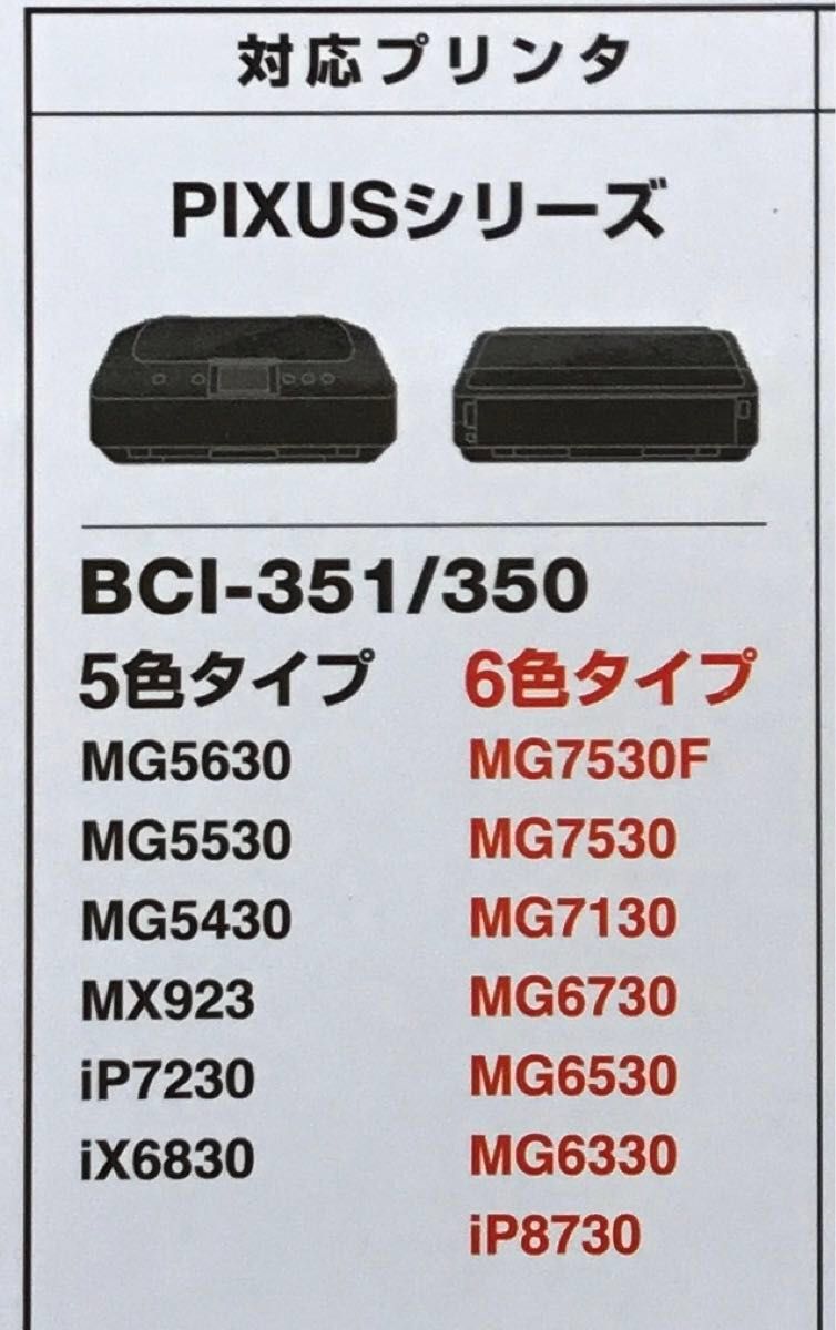 〈 未使用 〉Canon インクカートリッジ  BCI-350XL PGK  BCI-351XL BK・C