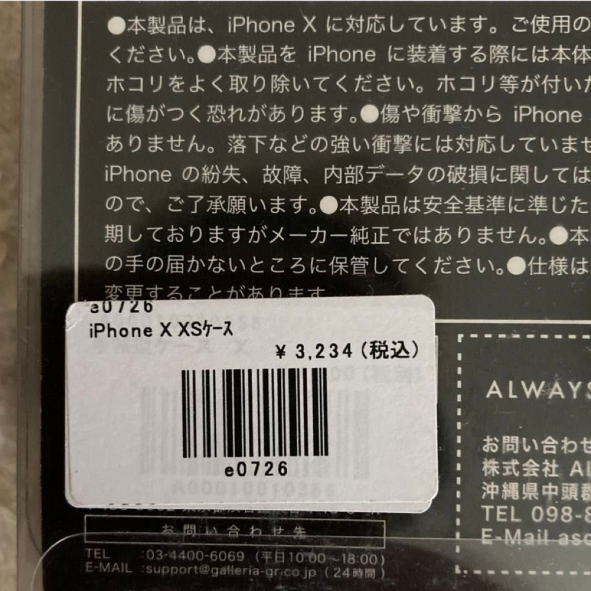 iPhoneX、XS  ケース