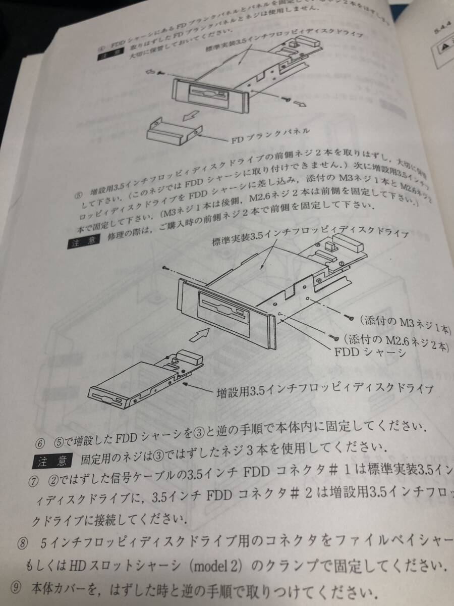 NEC PC-9821X for user manual 2 pcs. 