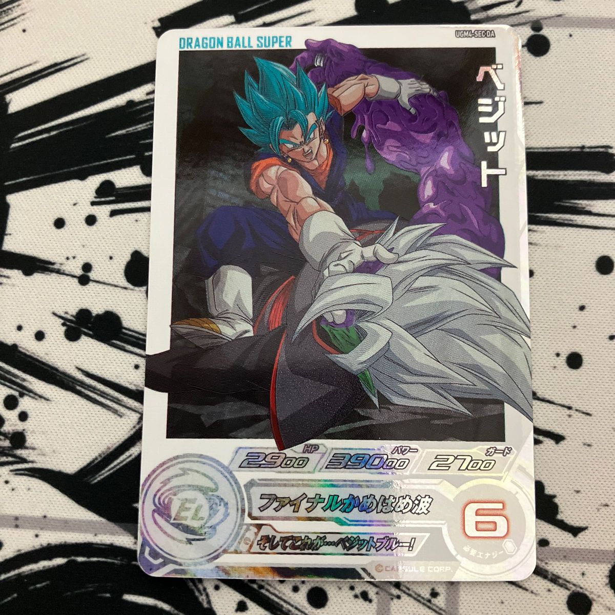 ベジットのドラマティックカード スーパードラゴンボールヒーローズ 13th ANNIVERSARY SPECIAL