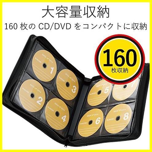 ★160枚収納★ エレコム DVD CDケース ウォレット ファスナー付 160枚収納 CCD-SS160BK_画像3