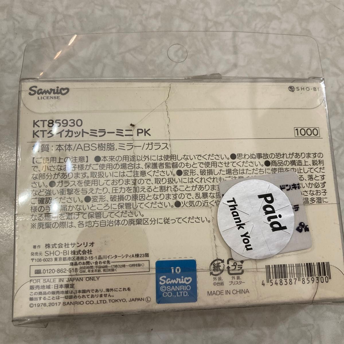 未使用　ハローキティ　ダイカットミラー　ミニ　ピンク　フェイス