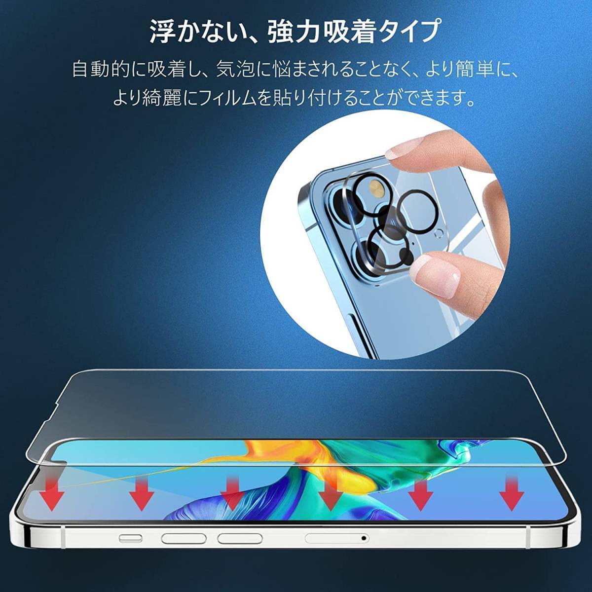 iPhone13Pro ガラスフィルム(2枚) + カメラフィルム(2枚) + 専用カバー(1個) 高透過率 自動吸着 気泡ゼロ 指紋軽減 飛散防止_画像5