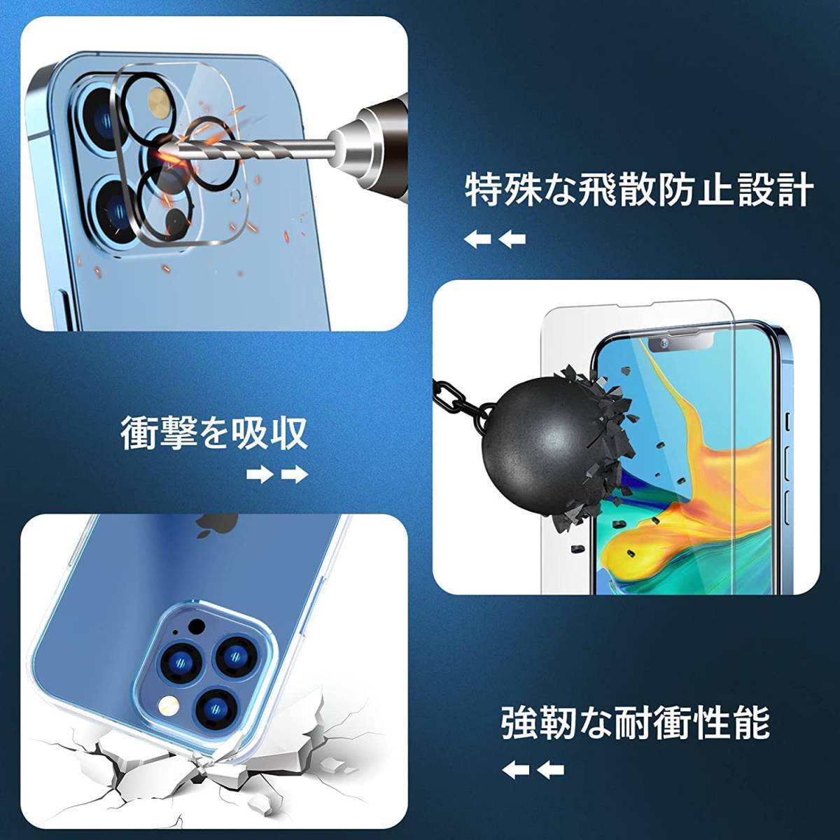 iPhone13Pro ガラスフィルム(2枚) + カメラフィルム(2枚) + 専用カバー(1個) 高透過率 自動吸着 気泡ゼロ 指紋軽減 飛散防止_画像6