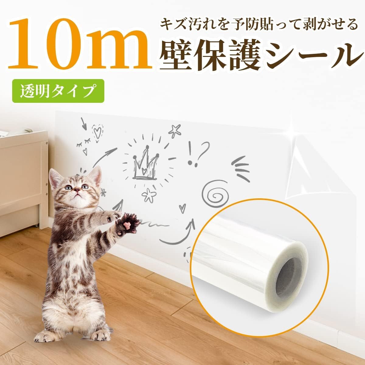 60cm×10m cat wallpaper protection seat 60cm×10m[ is ... transparent ] remarkable difficult strengthen material trout eyes entering wallpaper seal nail .. prevention si