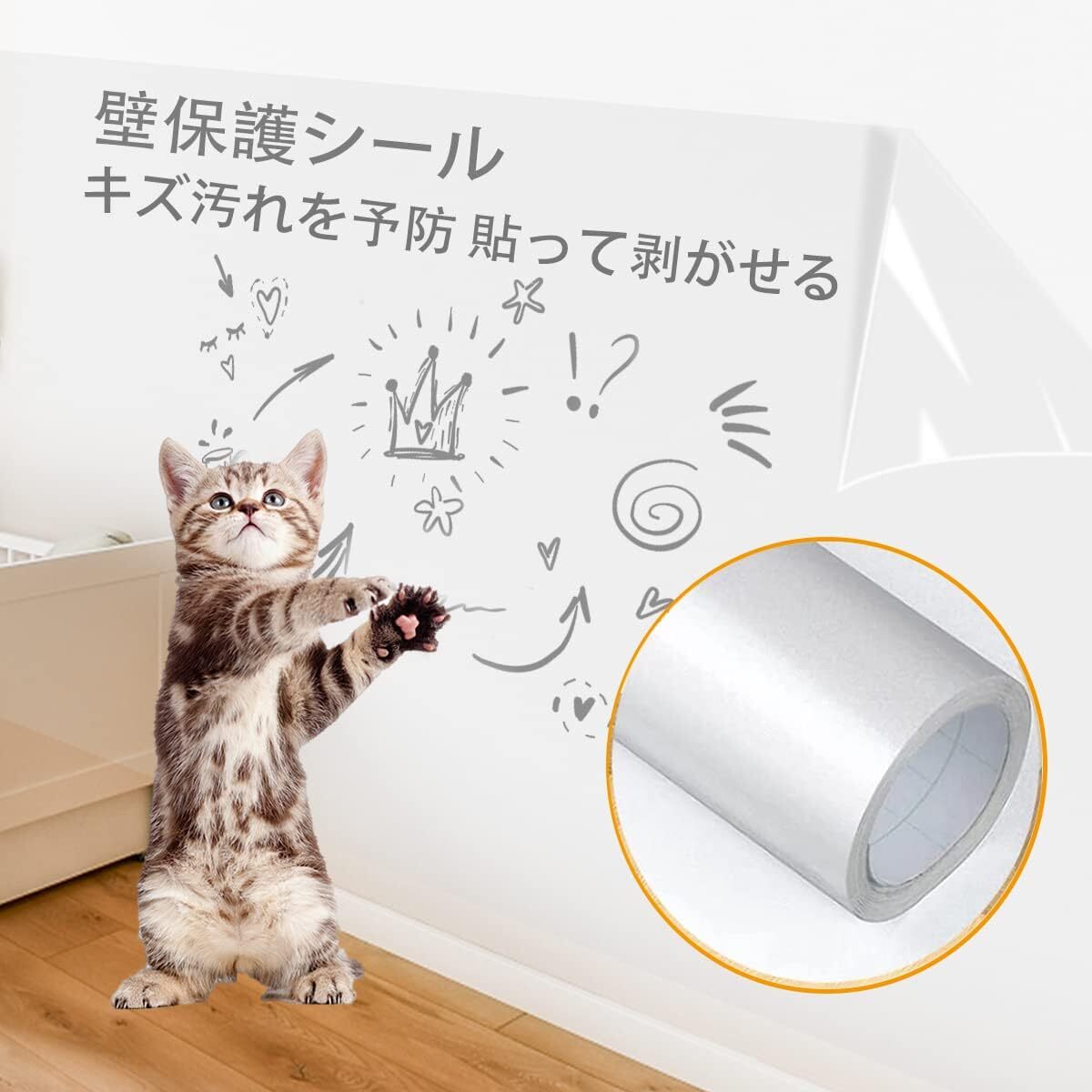 60cm×10m cat wallpaper protection seat 60cm×10m[ is ... transparent ] remarkable difficult strengthen material trout eyes entering wallpaper seal nail .. prevention si