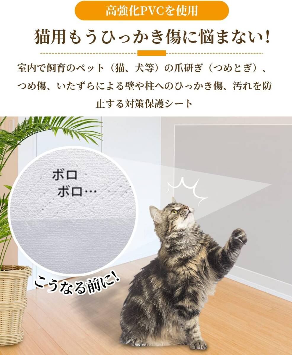 60cm×10m cat wallpaper protection seat 60cm×10m[ is ... transparent ] remarkable difficult strengthen material trout eyes entering wallpaper seal nail .. prevention si