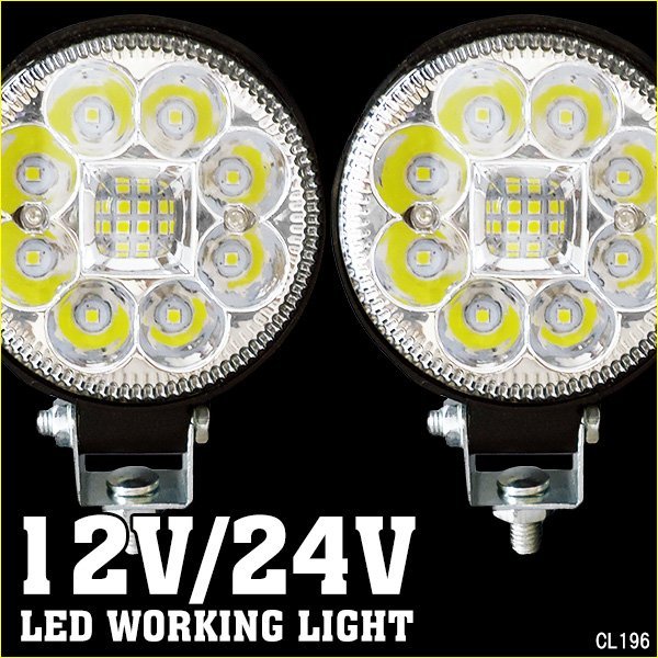 ワークライト (T) 2個組 12V 24V 丸型 3インチ 高輝度SMD LED作業灯/23Дの画像1