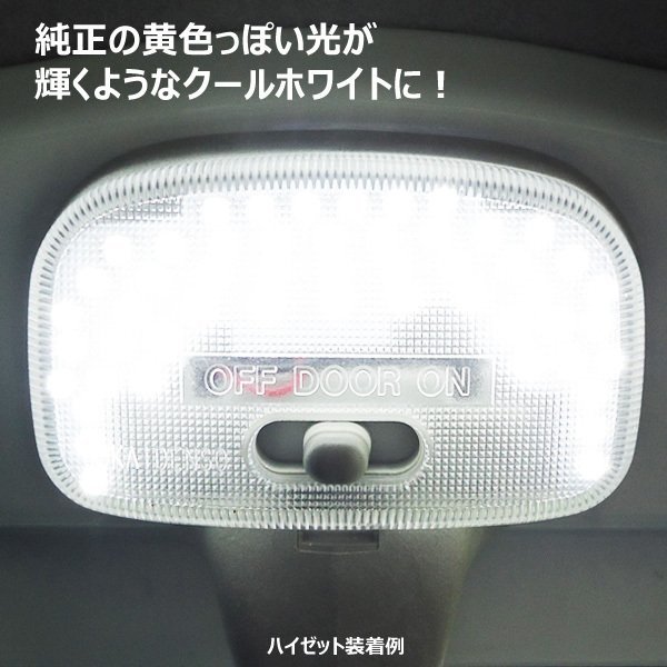 LEDルームランプ 白 3点セット ジムニー JB23W 4～8型 他 SMD61発 工具おまけ付き メール便/23Д_画像7