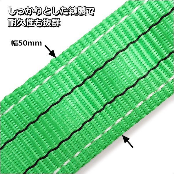 ナイロンスリングベルト【4本セット】幅50mm×3m 耐荷2000kg CE規格品 ベルトスリング 緑/9Д_画像3