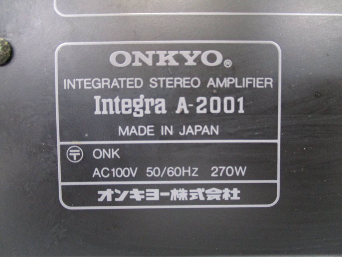 【都内直接引渡し限定】ONKYO オンキヨー プリメインアンプ Integra A-2001 ※動作未確認 ／Eの画像7