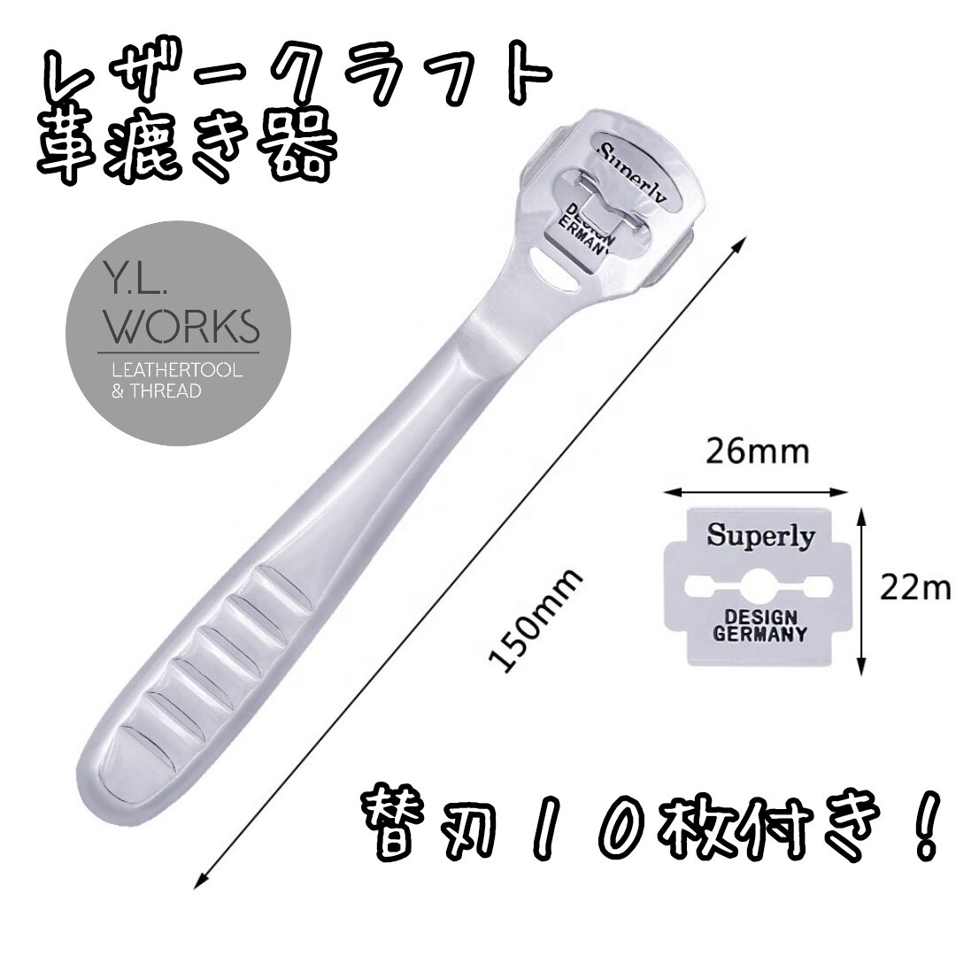 レザークラフト　革漉き機　sk-04