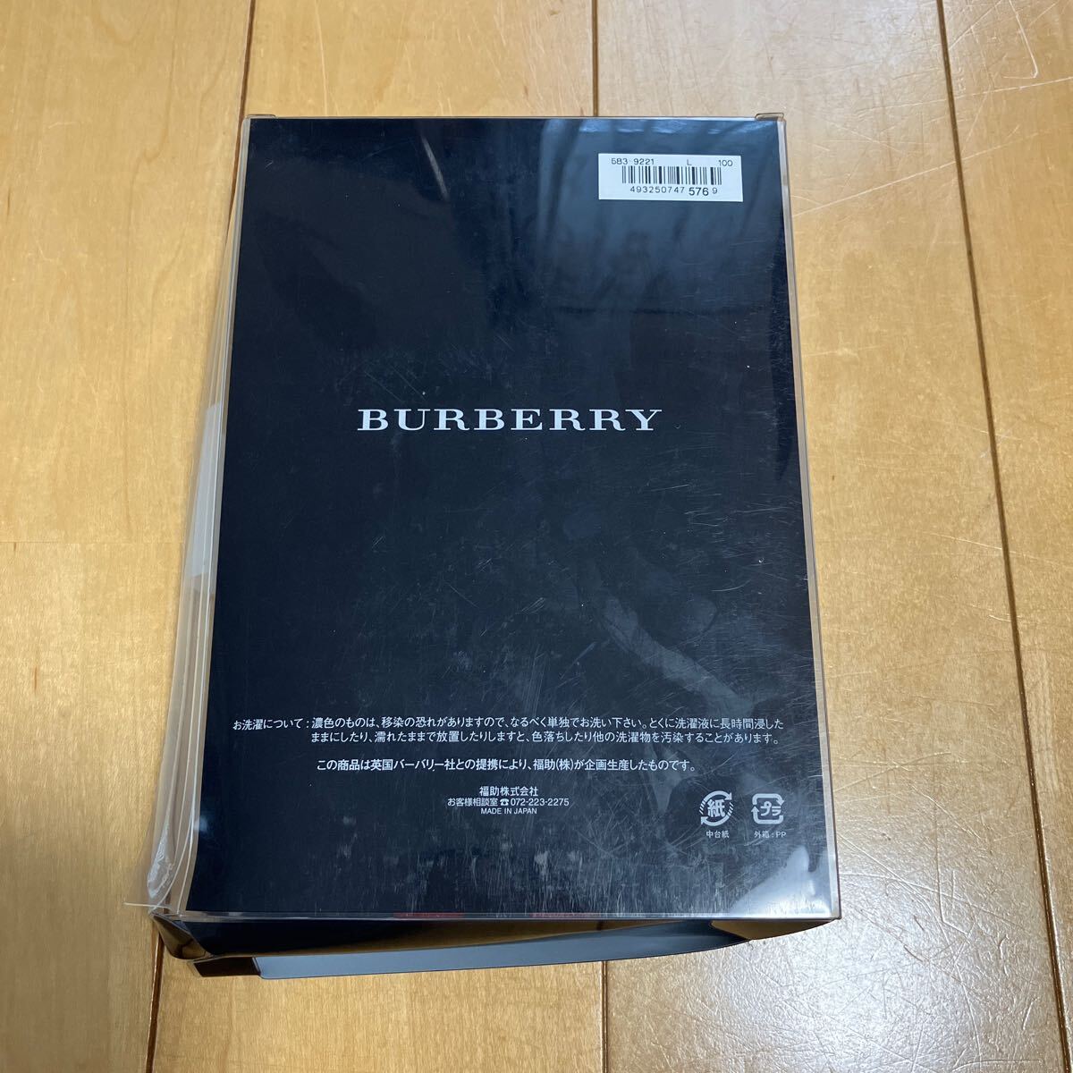 新品 バーバリー BURBERRY ボクサー ボーダー パンツ L 百貨店購入_画像4