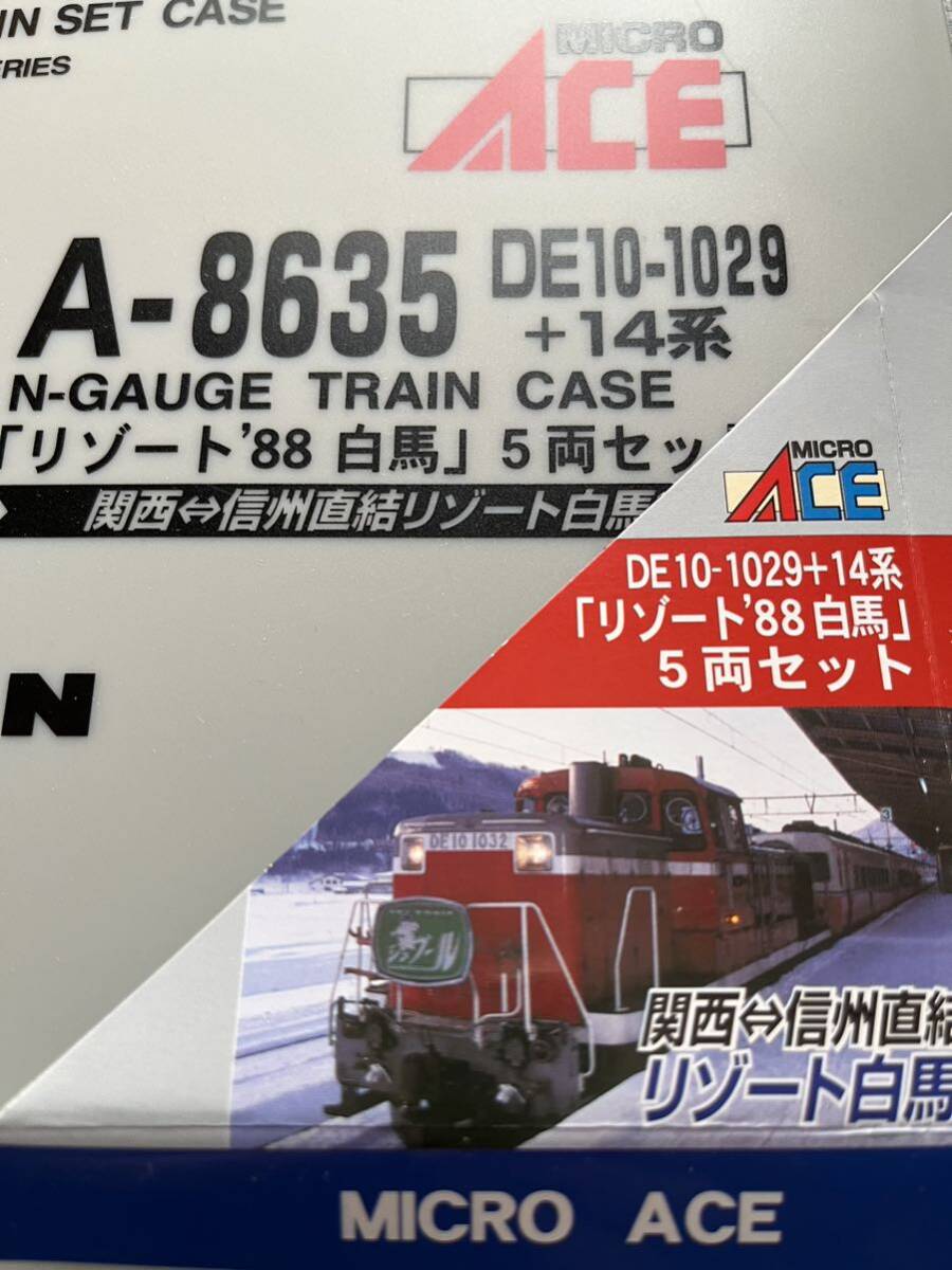 【未走行・未展示】DE10-1029号機＋14系客車 「リゾート’88白馬」5両セット マイクロエースA-8635