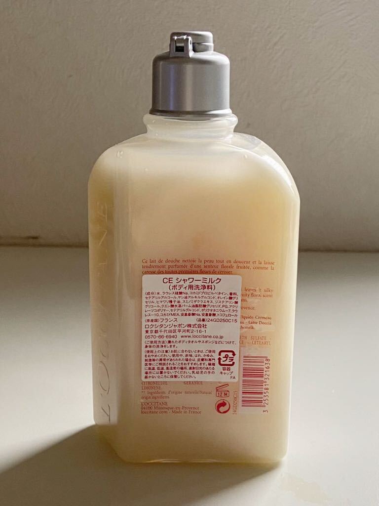 B4C508◆ ロクシタン L'OCCITANE CE シャワーミルク ボディ用洗浄料 250ml